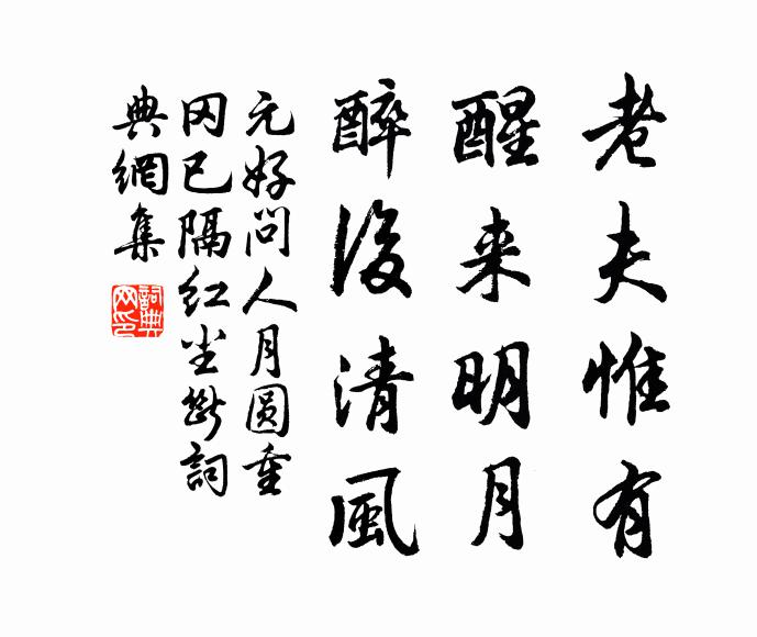 新歌細字寫冰紈,小部君王帶笑看 詩詞名句