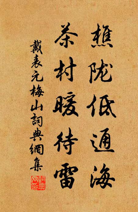 時懷一勺惠,使我心泠然 詩詞名句