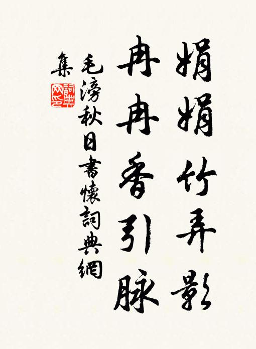 遠是非,絕名利,腹便便午窗酣睡 詩詞名句