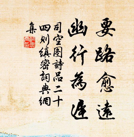 斷霞縈素空 詩詞名句