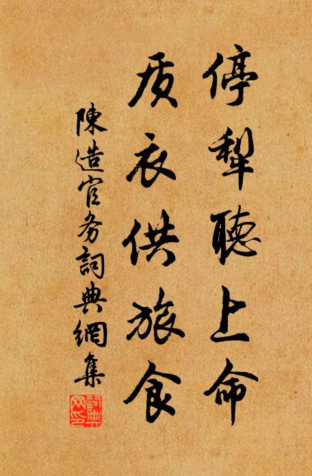 詩書風日何妨共,載得歸來自甬東 詩詞名句