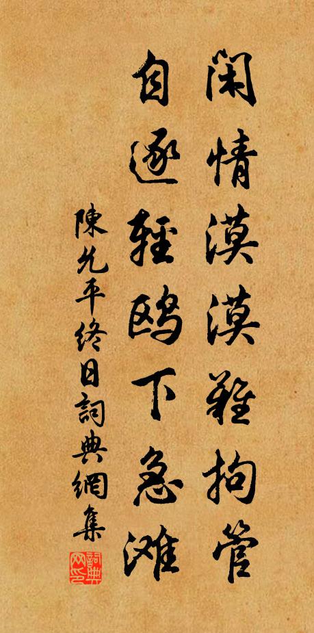 行惡雖少頃，未來受苦長 詩詞名句