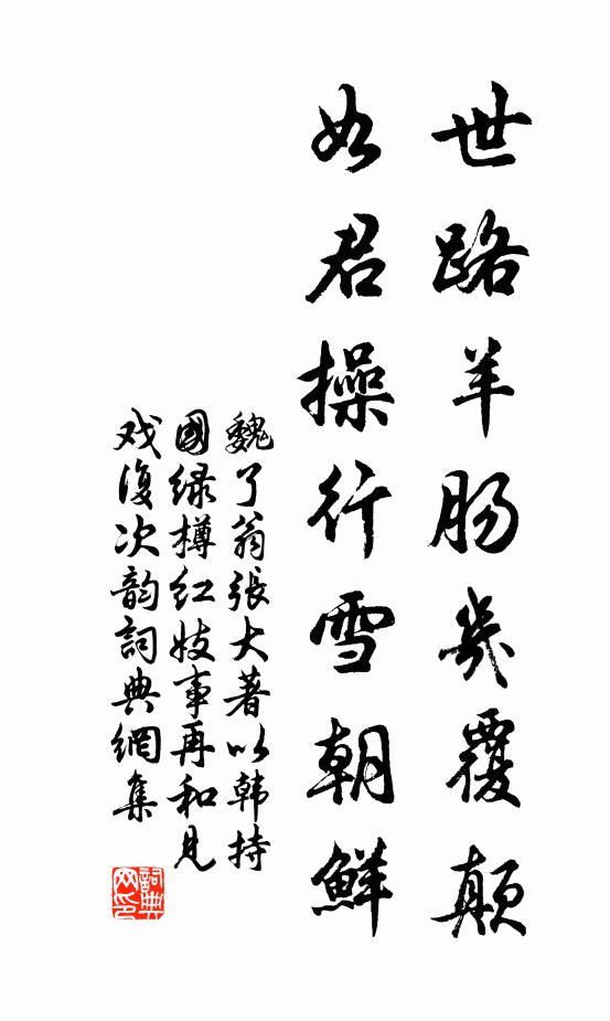 生也非鰲，死兮何缺 詩詞名句