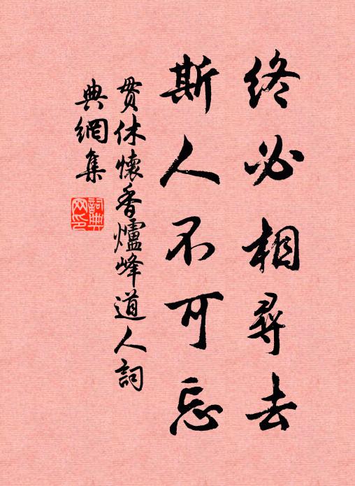 唐文中世未變古,燕許偶儷為班揚 詩詞名句