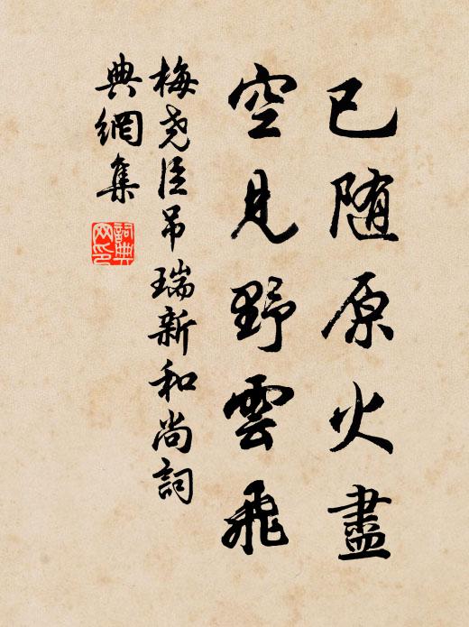 玉輿遍繞花行 詩詞名句