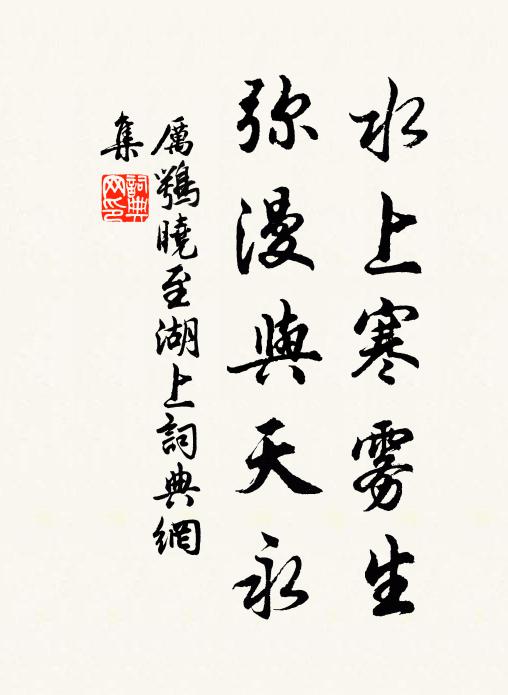 長途催騄驥,爽氣激鷹鸇 詩詞名句