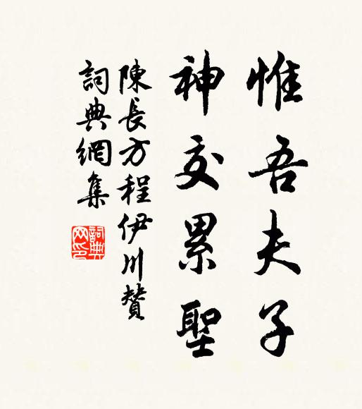 歸來不買食,父子分半菽 詩詞名句