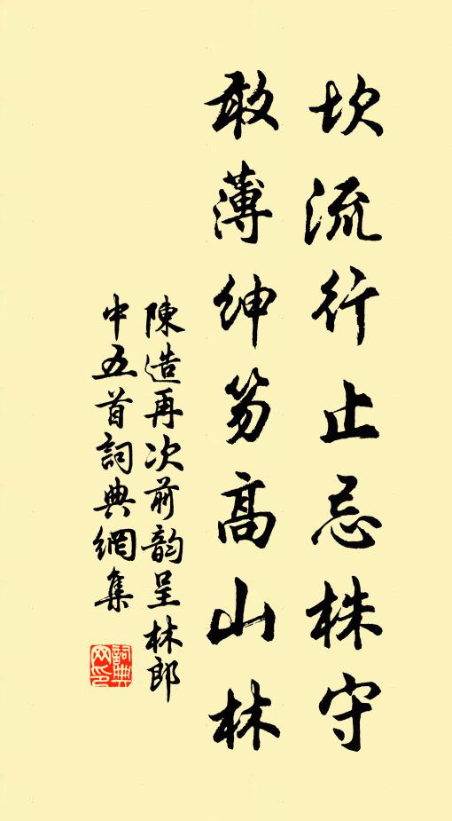 長樂花深春待宴，重華香暖夕論詩 詩詞名句