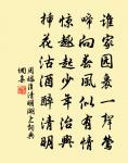 碧梧深院小藤床 詩詞名句