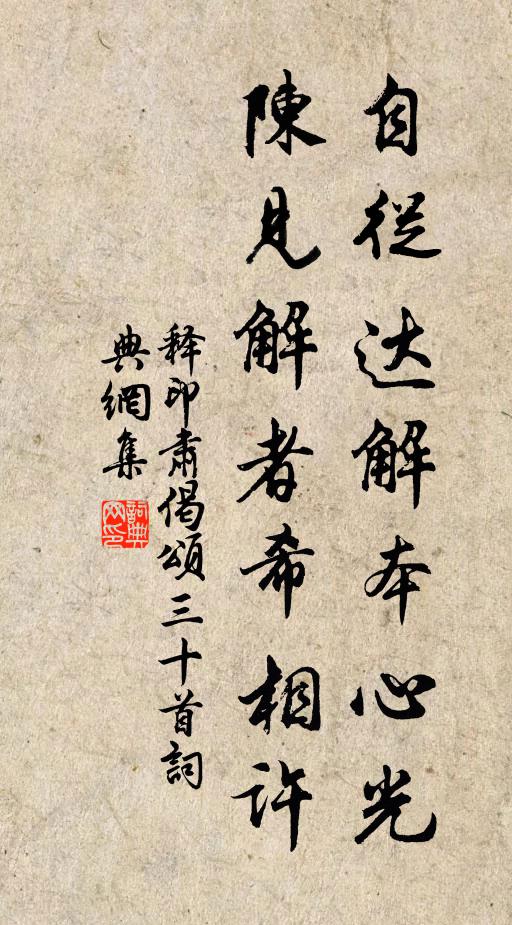 昧者不自覺,役役塵土中 詩詞名句