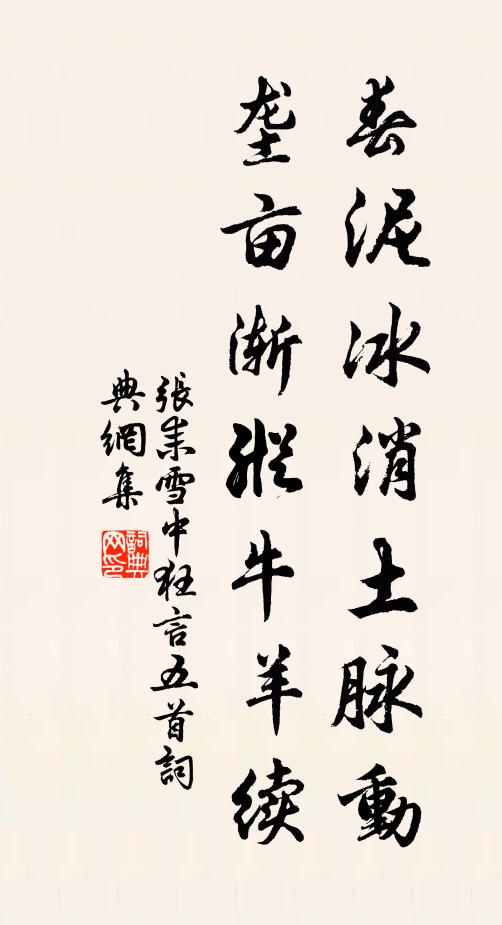 嗚呼神明通八極,豈特秘爾桃源哉 詩詞名句