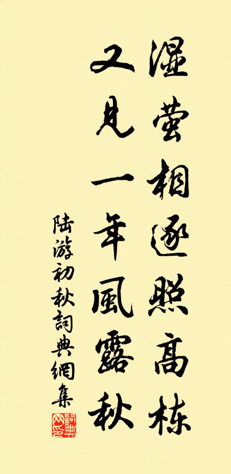 賢勞推驥足,撫字見鸞心 詩詞名句