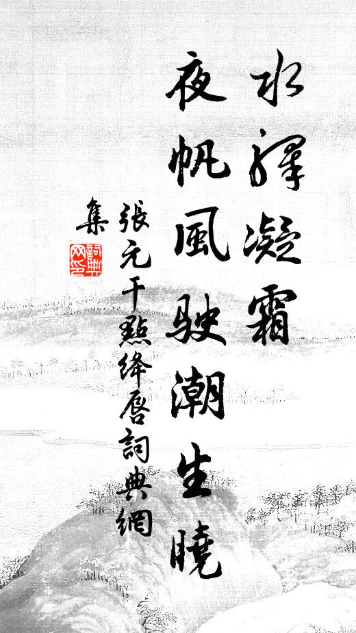 觀音門普普門收，才著襴衫便不羞 詩詞名句