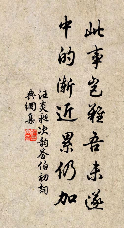 石屏先生曾叔祖，錦繡輪囷作肝腑 詩詞名句