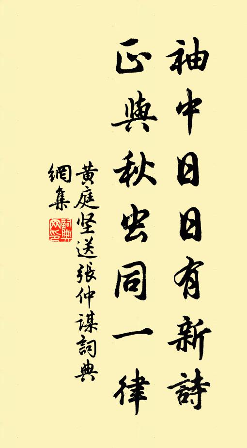 唯益梓桑恭，豈稟山川麗 詩詞名句