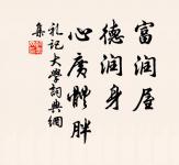 年年越溪女,相憶采芙蓉。 詩詞名句