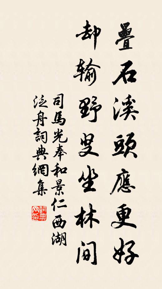 說著色香猶近俗，丹心祗許伯夷知 詩詞名句