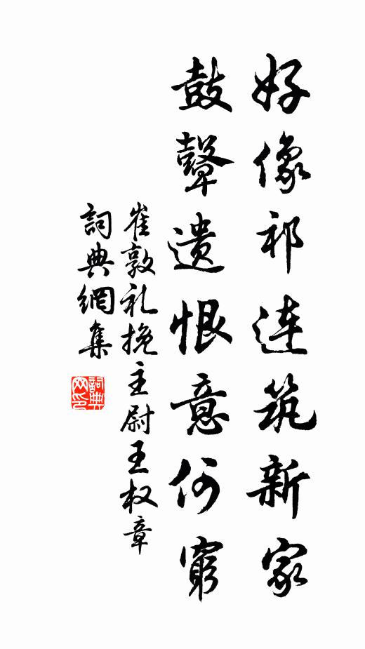 寫物高才從古少,傷春情緒此時加 詩詞名句