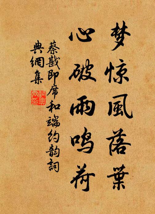 秋來奉詔寫秋山,寫在輕綃數幅間 詩詞名句