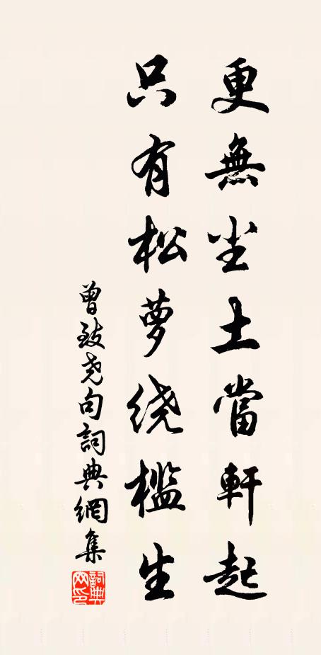 秉軸持衡歲五周，從今千載國同休 詩詞名句