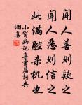 春去秋來也,愁心似醉醺。 詩詞名句