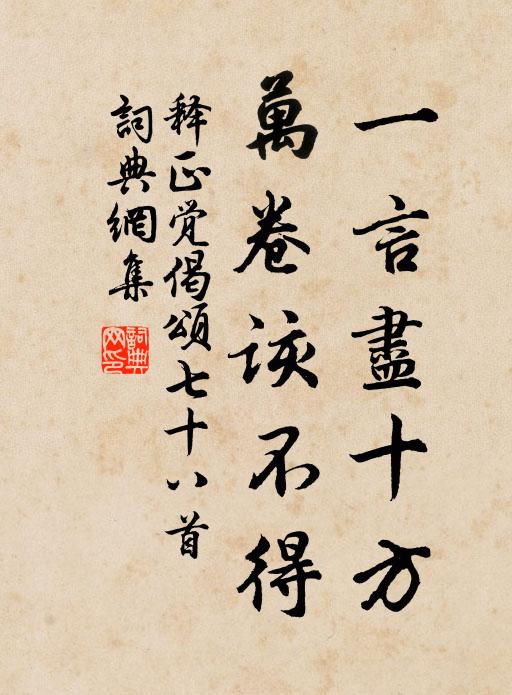 君家付楚炬，結構當時嘻 詩詞名句