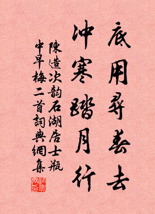 老來自覺吟情拙，莫遺孤山怨鶴知 詩詞名句