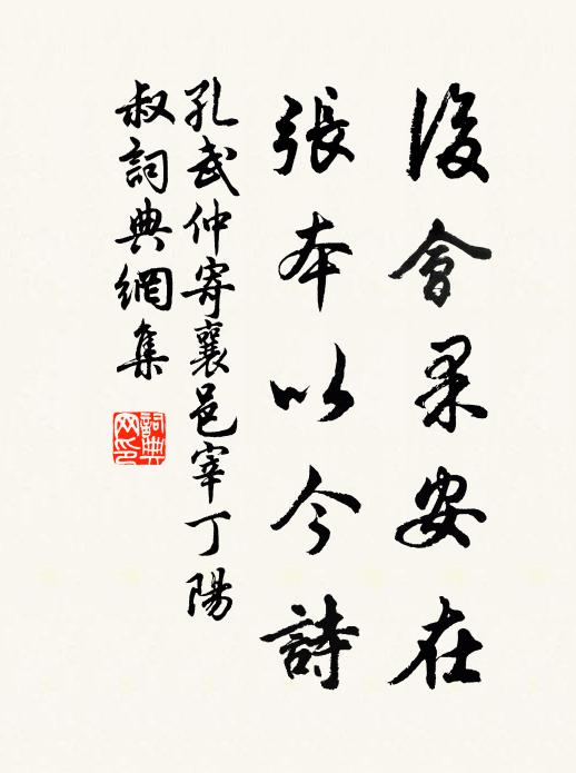 百歲大槐過，三年空谷逃 詩詞名句