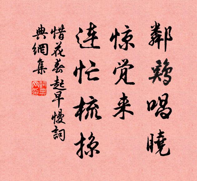 向晚小梳妝，換一套、新衣始了 詩詞名句