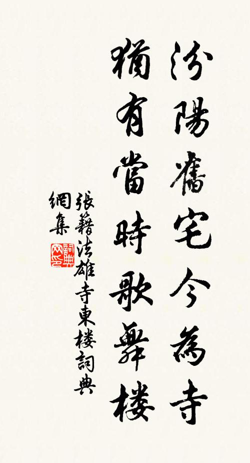 百花潭上轉疏權,金碧雕殘古寺空 詩詞名句