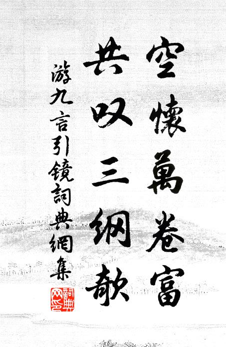 築台面喬嶽，種竹環幽戶 詩詞名句