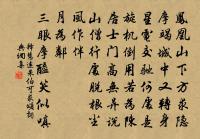 明主思短而益善,暗主護短而永愚。 詩詞名句