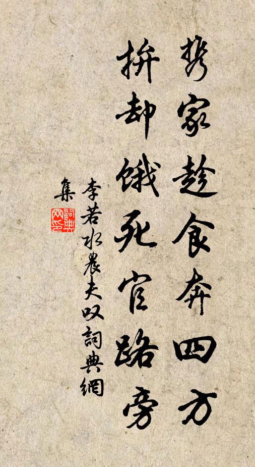 九死窮荒一病翁，曉來猶怯北窗風 詩詞名句