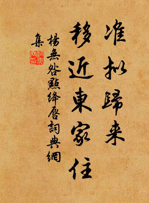 喚醒玄真共心賞，桃花流水鱖魚肥 詩詞名句