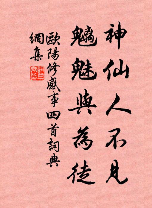 不知當此際，傍邑更誰知 詩詞名句