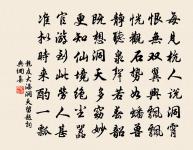 一剪梅/一翦梅原文_一剪梅/一翦梅的賞析_古詩文