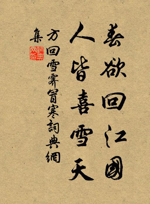 盈盈洞房淚眼,看人似、冷落過秋紈扇 詩詞名句