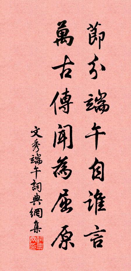 倚樓高望極，展轉念前途 詩詞名句