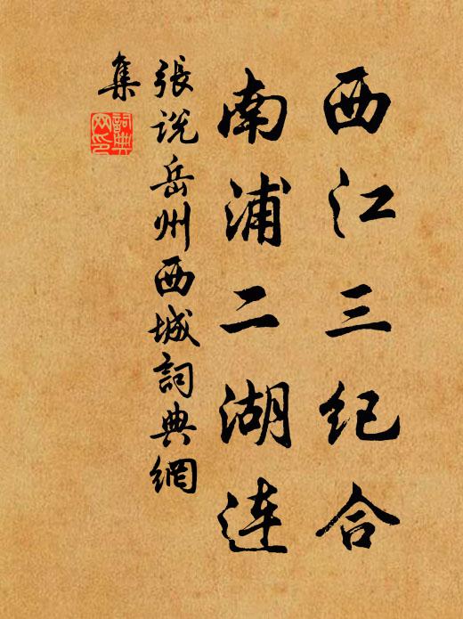 除卻思量太平在,肯拋疏散換公侯 詩詞名句