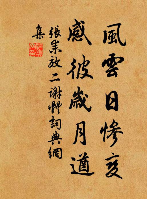 欲訪山陰戴,孤舟去路賒 詩詞名句