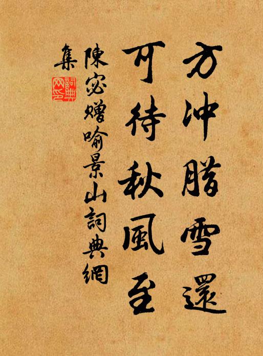 煙雨一葉小，江湖大廈寬 詩詞名句