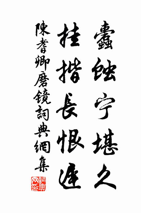 相偎相抱取歡娛，止不過迭應舉，及第待何如 詩詞名句