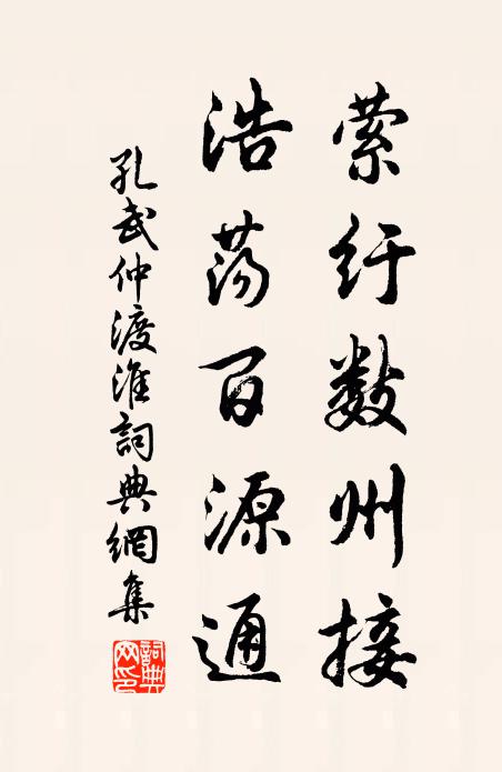 棄捐頳玉佩，香盡作秋塵 詩詞名句