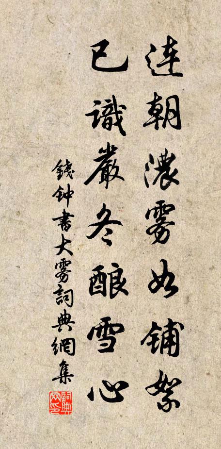 衣裁練布如王導,扇執蒲葵學謝公 詩詞名句