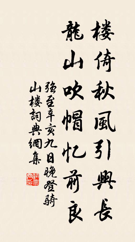 休外覓，識取自菩提 詩詞名句