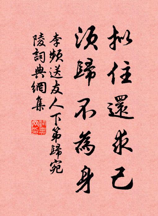 遙傳潮入浦，孤埭已爭牽 詩詞名句