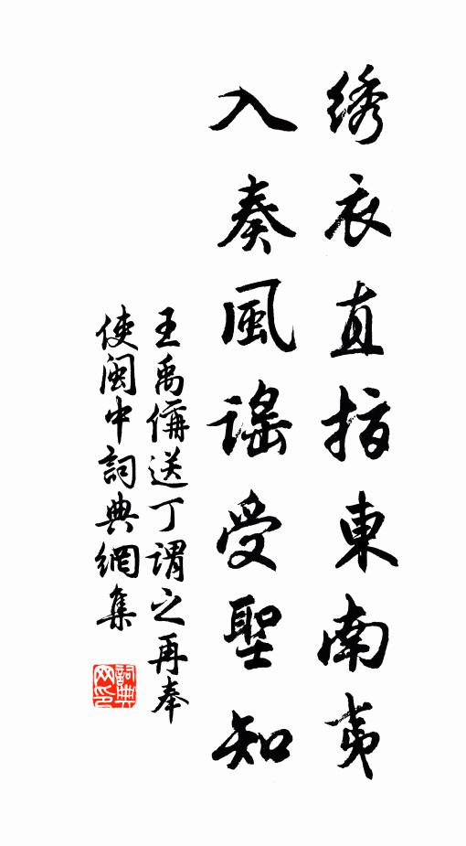 湛露羞依草,南風恥帶薰 詩詞名句