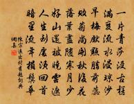 陳嘉官詩詞全集_陳嘉官古詩文大全