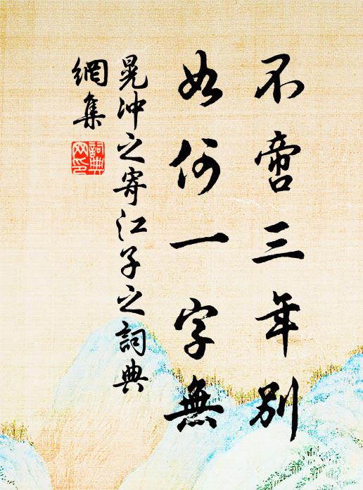 陰陽余闔辟,小大幾乾坤 詩詞名句