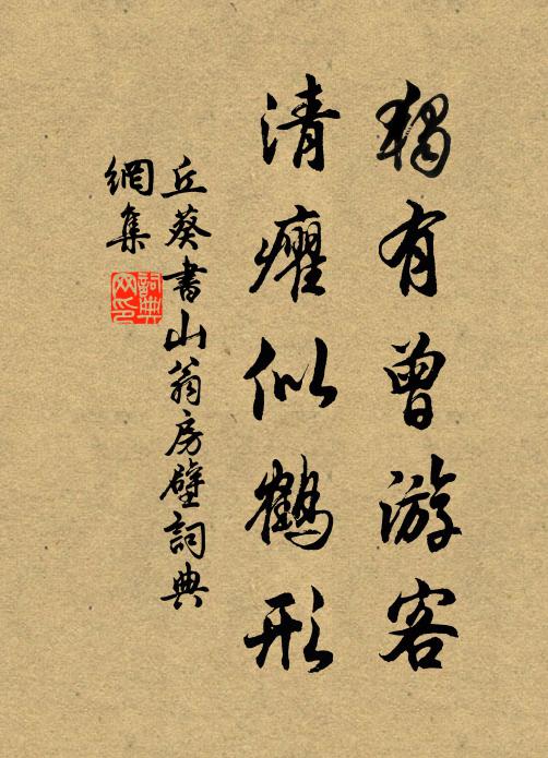 松風夢與故人遇，同駕飛鴻跨九州 詩詞名句